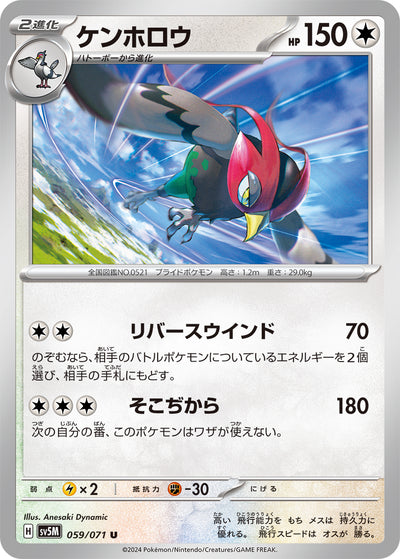 Fasasnob 059/071 Cyber Judge Pokémon Karte