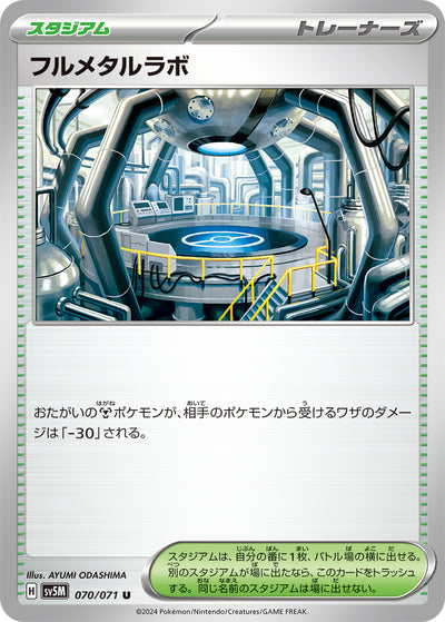 Vollmetall-Labor 070/071 Cyber Judge Pokémon Karte