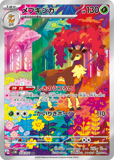 Kronjuwild 074/071 Cyber Judge Pokémon Karte