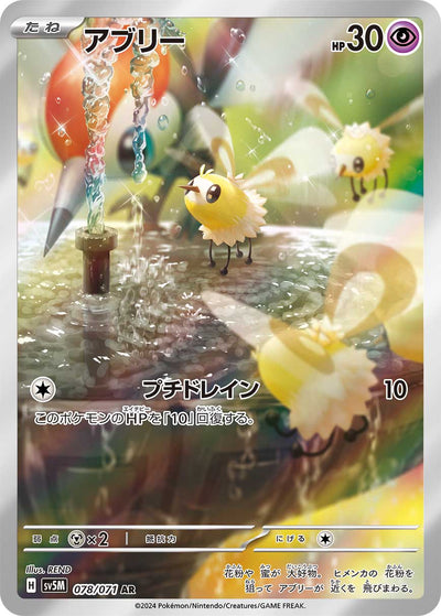 Wommel 078/071 Cyber Judge Pokémon Karte