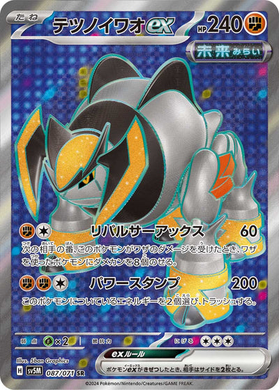 Eisenfels ex 087/071 Cyber Judge Pokémon Karte