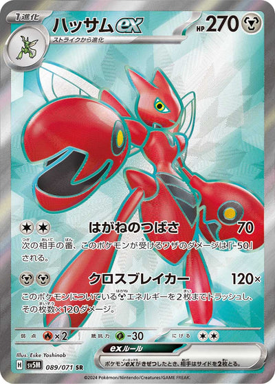 Scherox ex 089/071 Cyber Judge Pokémon Karte