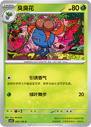 Duflor 002/129 Dark Crystal Blaze Pokémon Karte