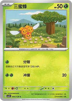 Wadribie 005/129 Dark Crystal Blaze Pokémon Karte