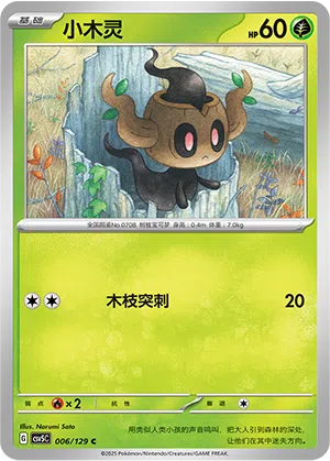 Paragoni 006/129 Dark Crystal Blaze Pokémon Karte
