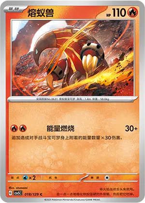 Furnifraß 018/129 Dark Crystal Blaze Pokémon Karte