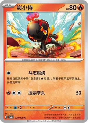 Knarbon 020/129 Dark Crystal Blaze Pokémon Karte