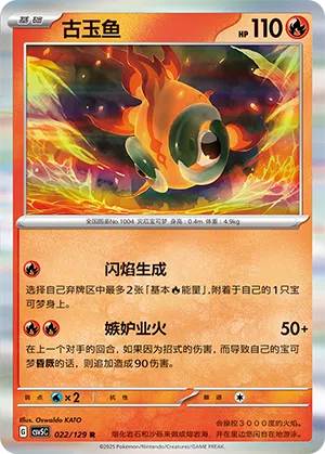 Yuyu 022/129 Dark Crystal Blaze Pokémon Karte