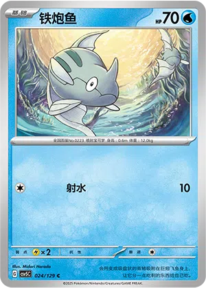 Remoraid 024/129 Dark Crystal Blaze Pokémon Karte