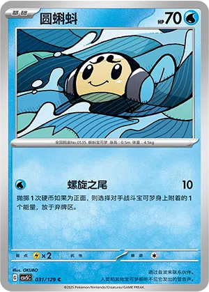 Schallquap 031/129 Dark Crystal Blaze Pokémon Karte