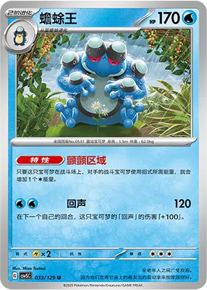 Branawarz 033/129 Dark Crystal Blaze Pokémon Karte