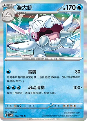 Kolowal 037/129 Dark Crystal Blaze Pokémon Karte