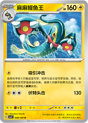 Zapplarang 048/129 Dark Crystal Blaze Pokémon Karte