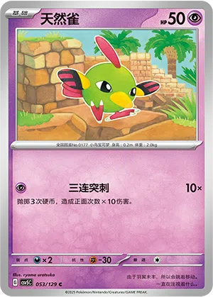 Natu 053/129 Dark Crystal Blaze Pokémon Karte