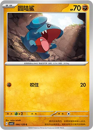 Kaumalat 066/129 Dark Crystal Blaze Pokémon Karte