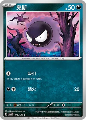 Nebulak 076/129 Dark Crystal Blaze Pokémon Karte