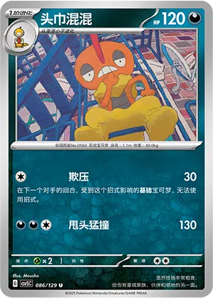 Irokex 086/129 Dark Crystal Blaze Pokémon Karte