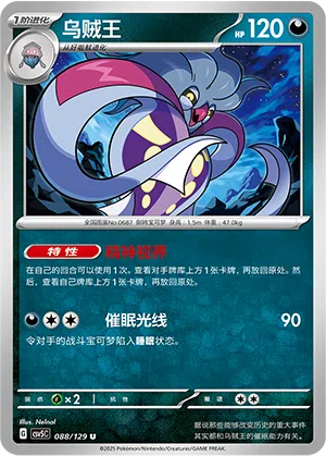 Calamanero 088/129 Dark Crystal Blaze Pokémon Karte