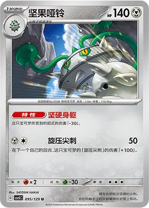Tentantel 095/129 Dark Crystal Blaze Pokémon Karte