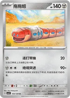 Schlurm 103/129 Dark Crystal Blaze Pokémon Karte