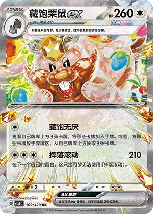Schlaraffel-ex 109/129 Dark Crystal Blaze Pokémon Karte