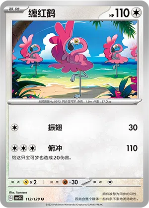 Flaminkno 113/129 Dark Crystal Blaze Pokémon Karte