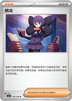 Anissa 122/129 Dark Crystal Blaze Pokémon Karte