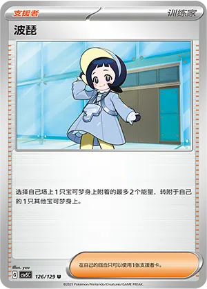 Poppy 126/129 Dark Crystal Blaze Pokémon Karte