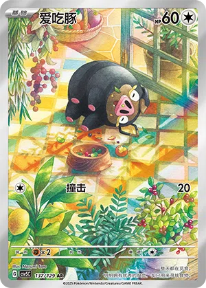 Ferkuli 137/129 Dark Crystal Blaze Pokémon Karte