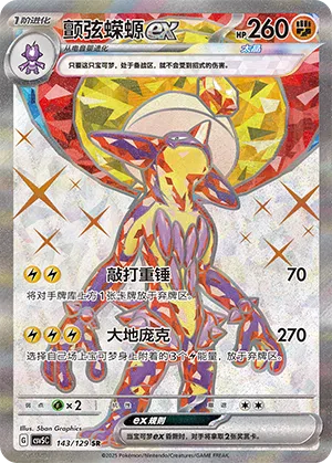 Riffex-ex 143/129 Dark Crystal Blaze Pokémon Karte