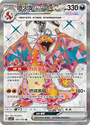 Glurak-ex 145/129 Dark Crystal Blaze Pokémon Karte