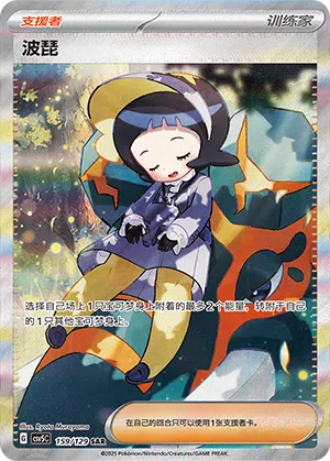 Poppy 159/129 Dark Crystal Blaze Pokémon Karte