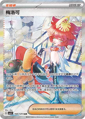 Irsa 160/129 Dark Crystal Blaze Pokémon Karte