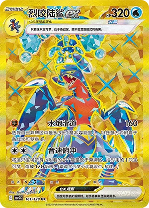 Knakrack-ex 161/129 Dark Crystal Blaze Pokémon Karte