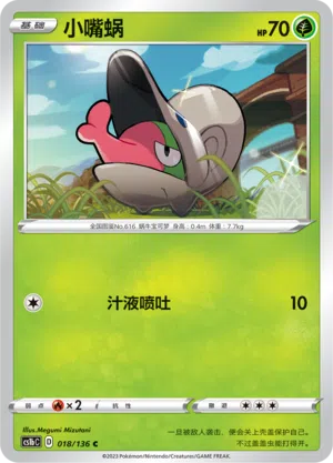 Schnuthelm 018/136 Dynamax Clash: Flame Pokémon Karte