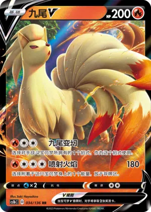 Vulnona-V 034/136 Dynamax Clash: Flame Pokémon Karte
