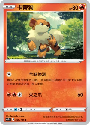 Fukano 035/136 Dynamax Clash: Flame Pokémon Karte