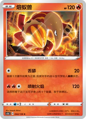Furnifraß 044/136 Dynamax Clash: Flame Pokémon Karte