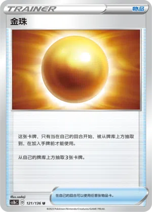 Nugget 121/136 Dynamax Clash: Flame Pokémon Karte