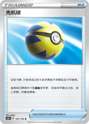 Flottball 122/136 Dynamax Clash: Flame Pokémon Karte