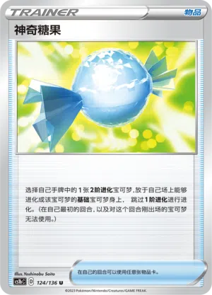 Sonderbonbon 124/136 Dynamax Clash: Flame Pokémon Karte