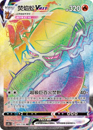 Infernopod-VMAX 185/136 Dynamax Clash: Flame Pokémon Karte