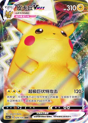 Pikachu-VMAX 029/135 Dynamax Clash: Thunder Pokémon Karte