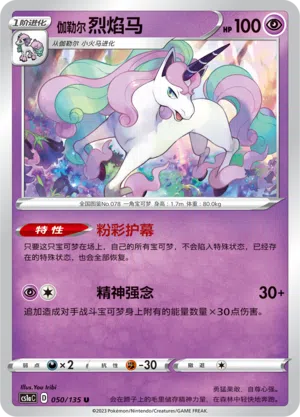 Galar-Gallopa 050/135 Dynamax Clash: Thunder Pokémon Karte