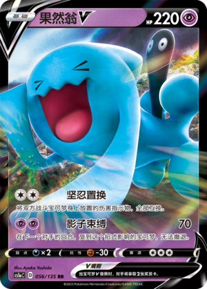 Woingenau-V 056/135 Dynamax Clash: Thunder Pokémon Karte