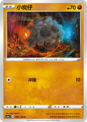 Klonkett 098/135 Dynamax Clash: Thunder Pokémon Karte
