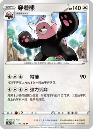 Kosturso 119/135 Dynamax Clash: Thunder Pokémon Karte