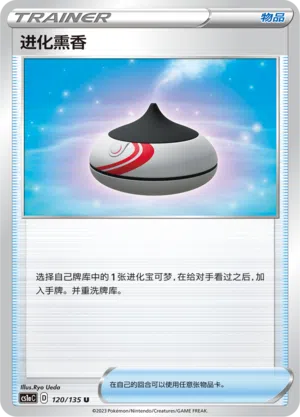 Entwicklungsrauch 120/135 Dynamax Clash: Thunder Pokémon Karte
