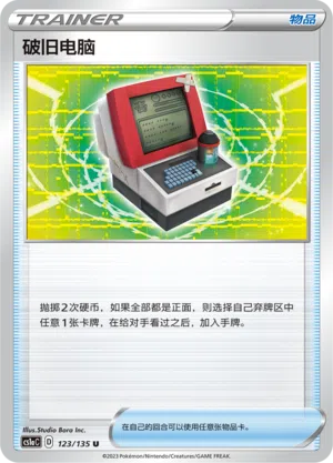 Alter PC 123/135 Dynamax Clash: Thunder Pokémon Karte