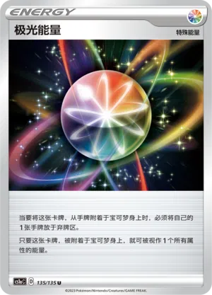 Aurora-Energie 135/135 Dynamax Clash: Thunder Pokémon Karte